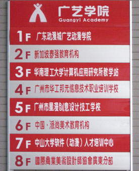 School